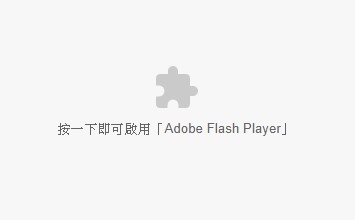 ľW(wng)վȻʹFlashChromeMicrosoft Edgeo(w)@ʾ